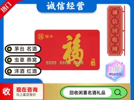 北京密云区回收福卡