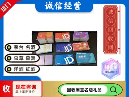 北京密云区回收商超卡